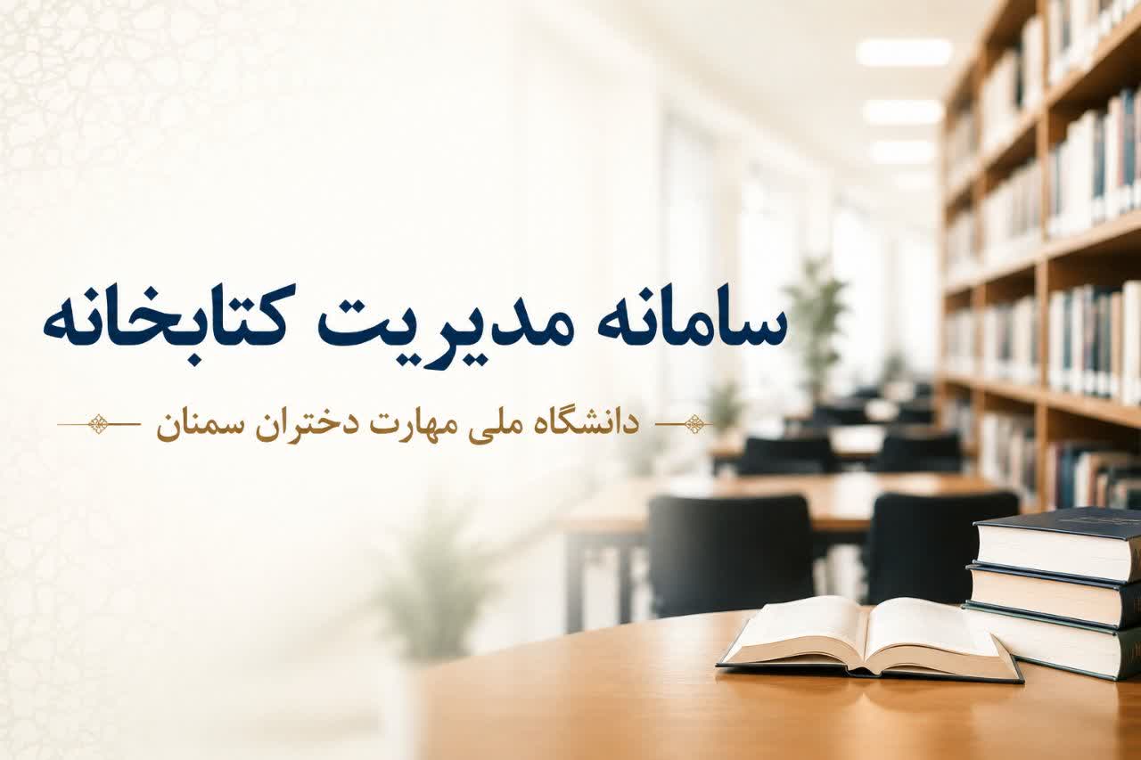 کتابخانه دیجیتال